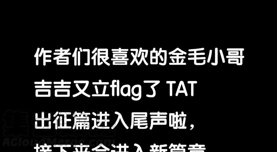86 捷报 第53页