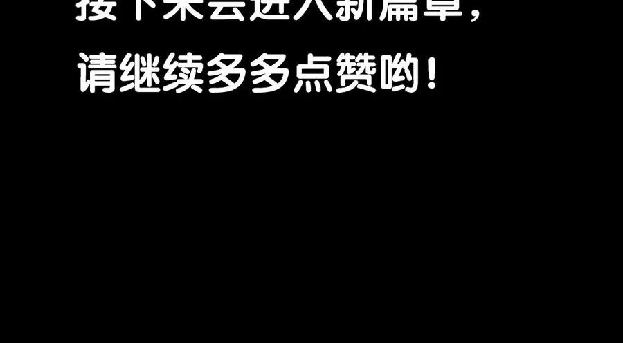 86 捷报 第54页
