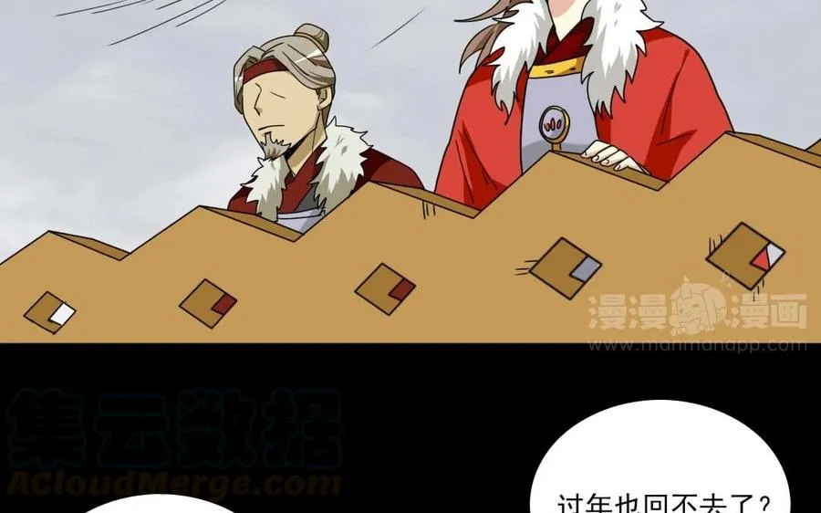 88 等我回来 第9页