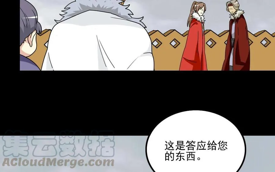 88 等我回来 第13页