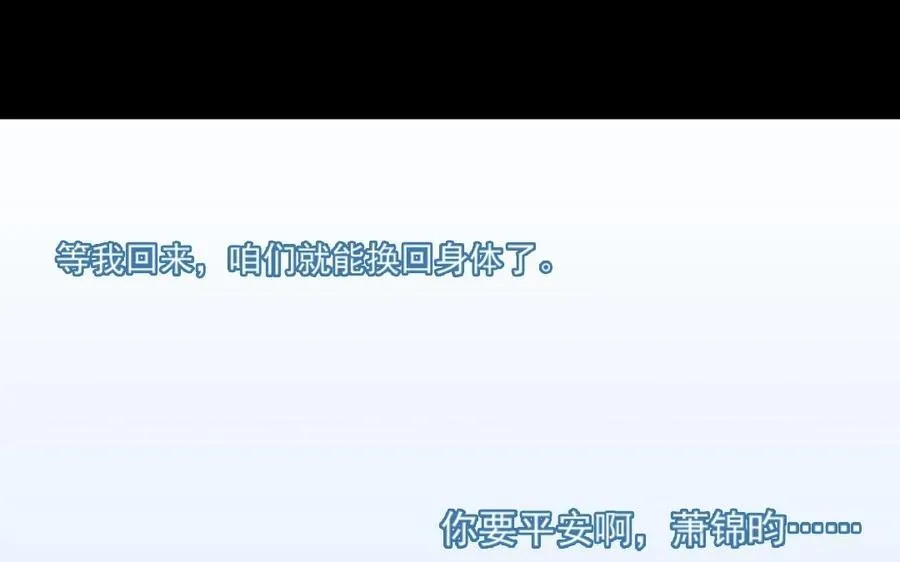 88 等我回来 第22页