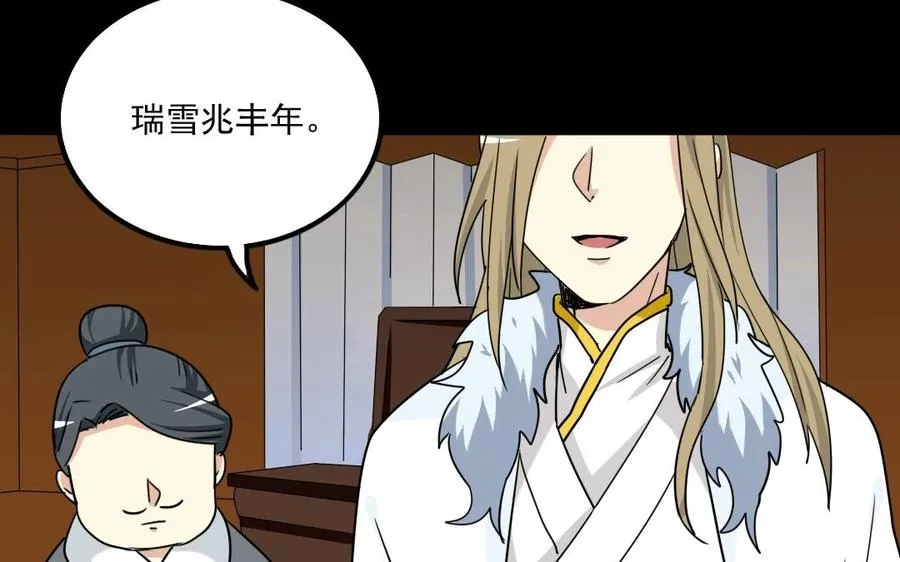 88 等我回来 第26页