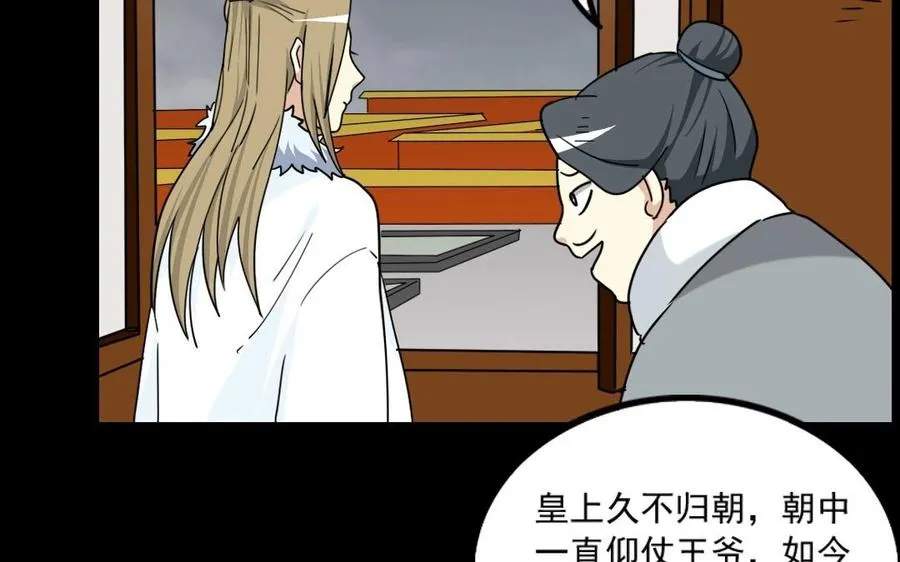 88 等我回来 第28页