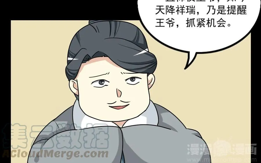 88 等我回来 第29页
