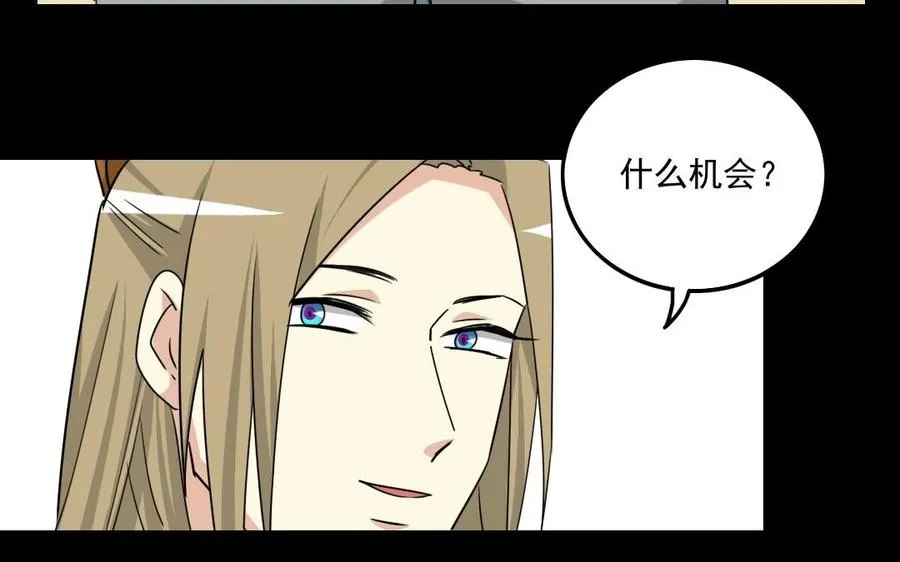 88 等我回来 第30页