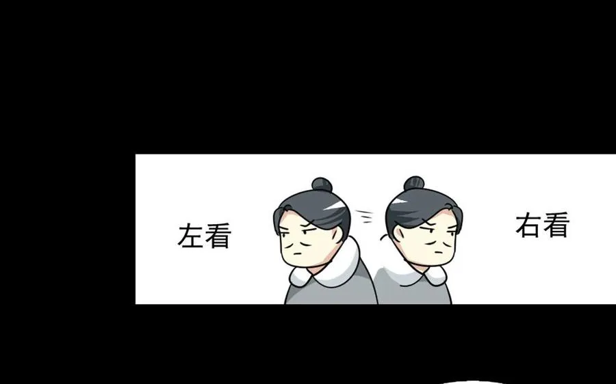 88 等我回来 第31页