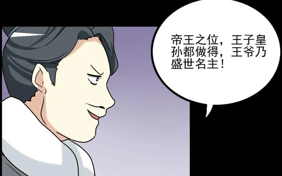 88 等我回来 第32页
