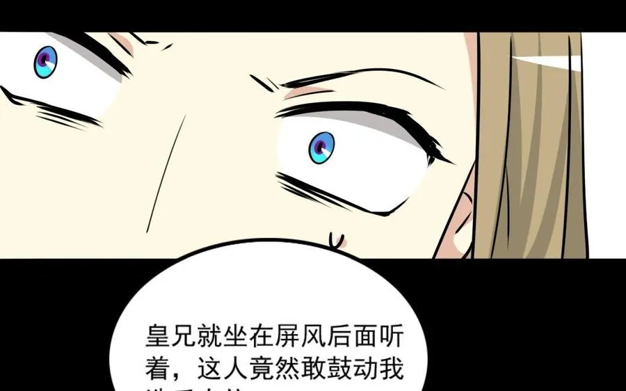 88 等我回来 第34页