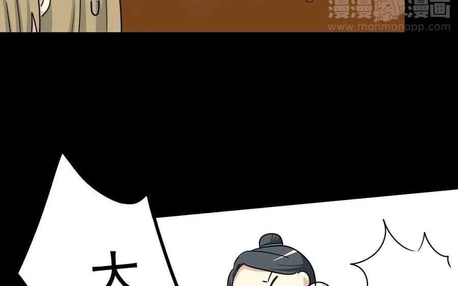 88 等我回来 第36页