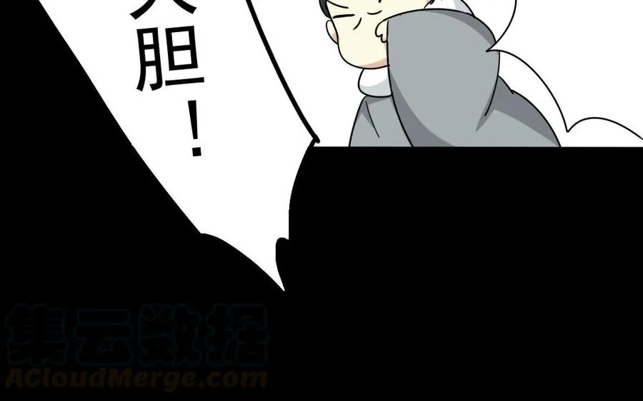 88 等我回来 第37页