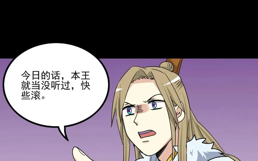 88 等我回来 第38页
