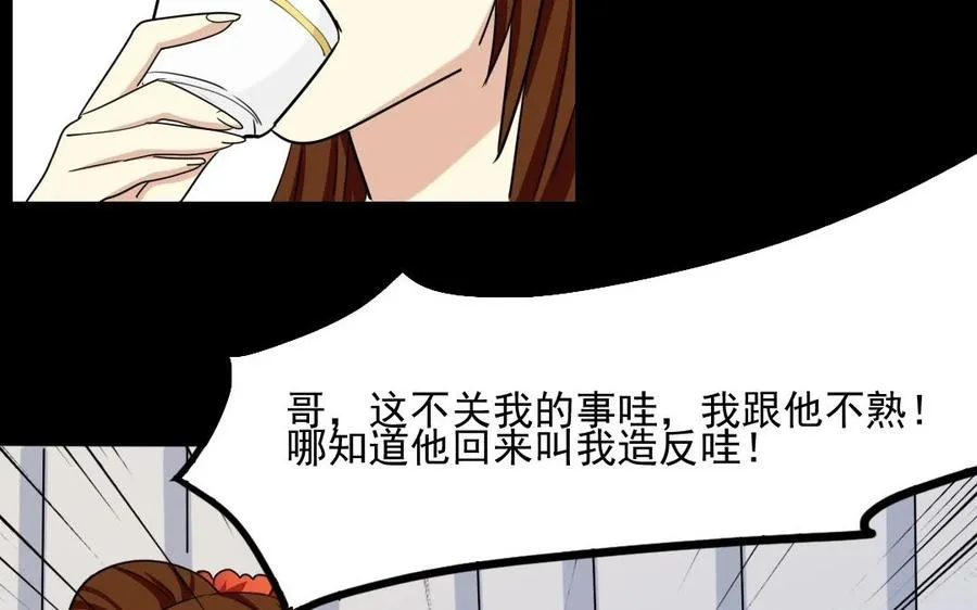 88 等我回来 第42页