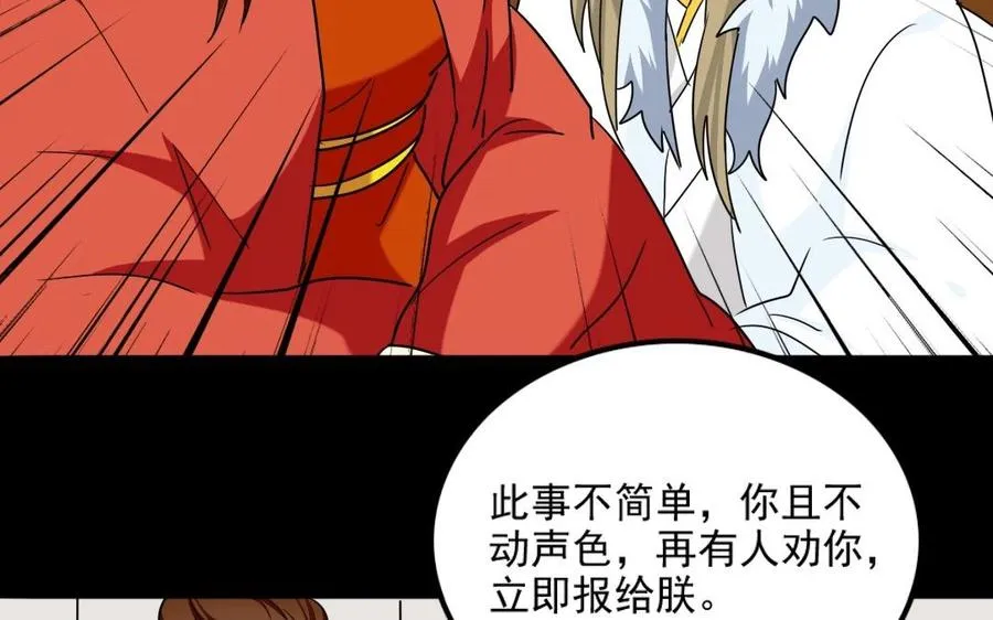 88 等我回来 第44页