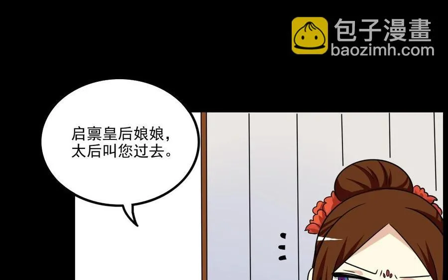 88 等我回来 第46页
