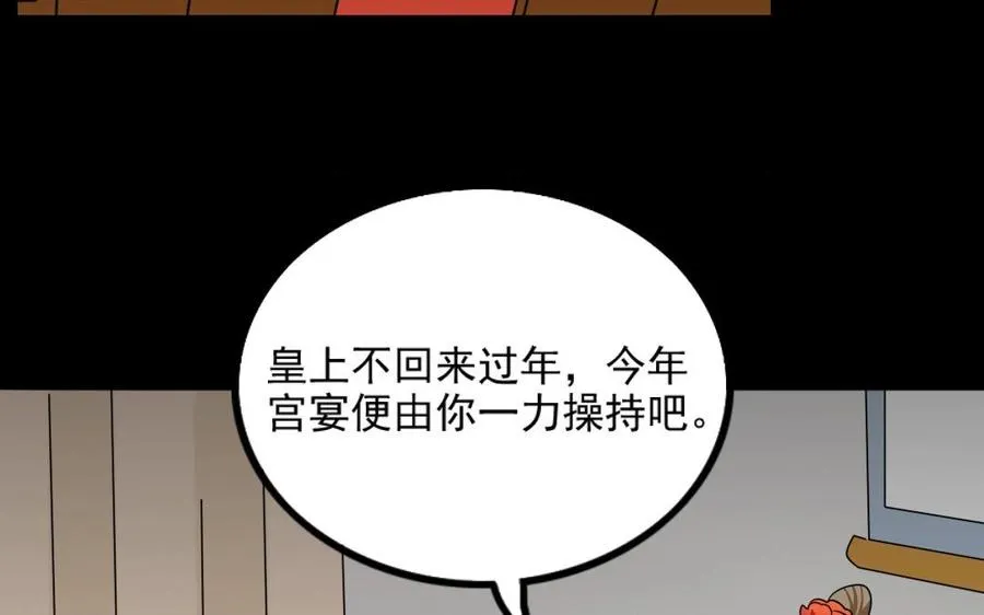 88 等我回来 第48页