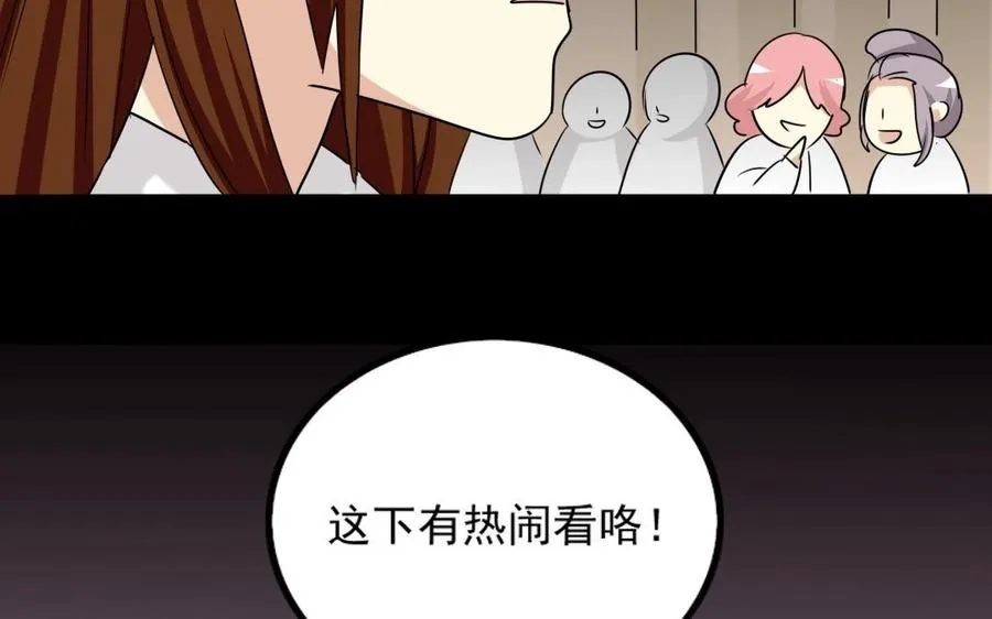 88 等我回来 第51页