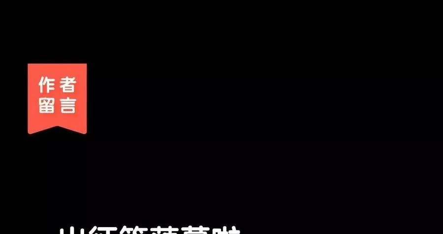 88 等我回来 第54页