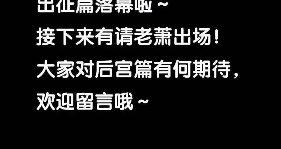 88 等我回来 第55页