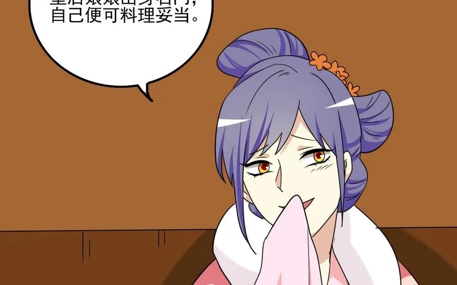 89 另眼相看 第12页