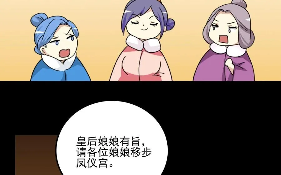 89 另眼相看 第36页