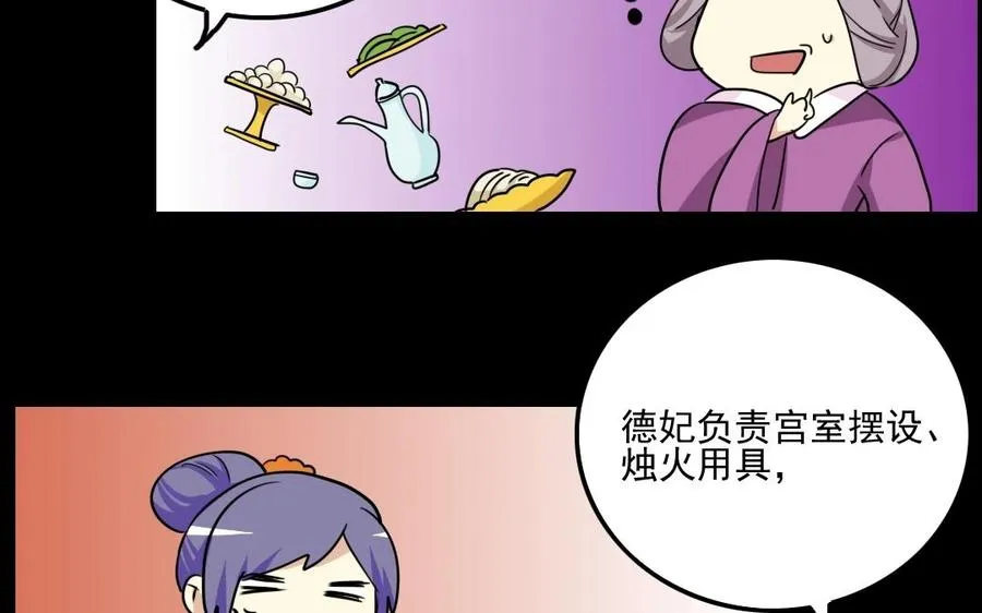 89 另眼相看 第44页