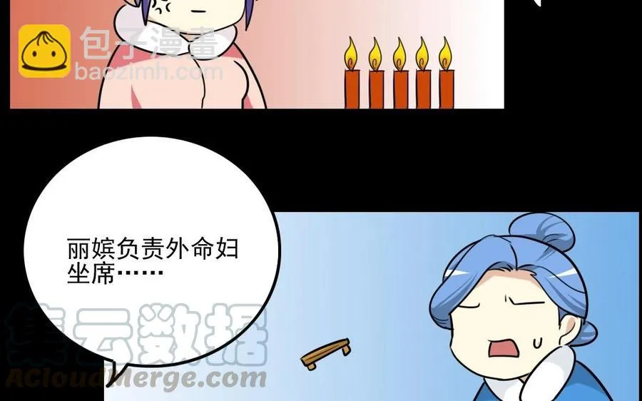 89 另眼相看 第45页
