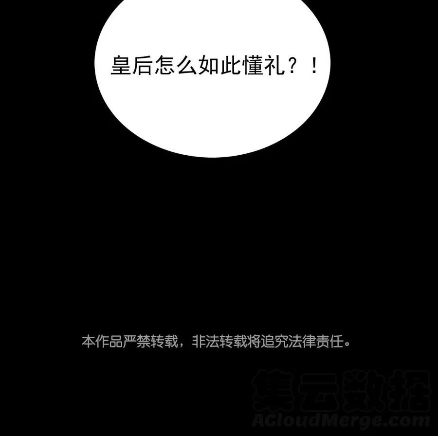 89 另眼相看 第49页