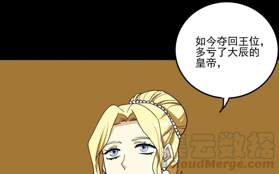 87 王的命运 第13页