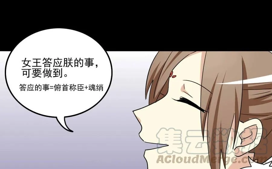 87 王的命运 第21页