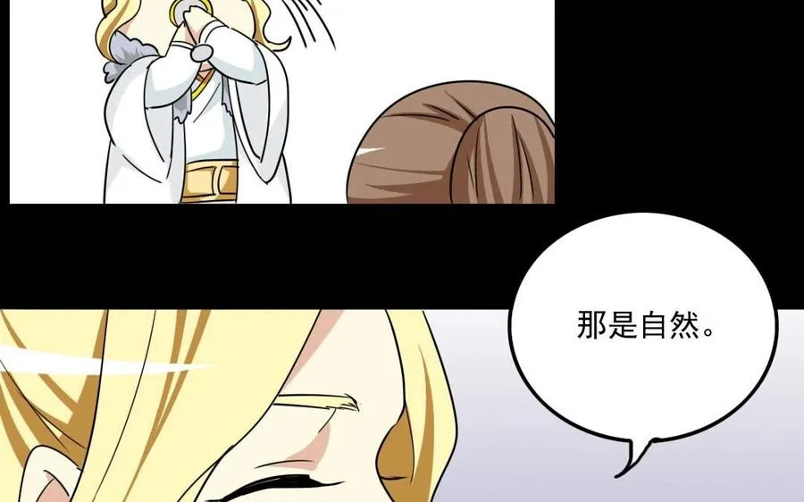 87 王的命运 第23页