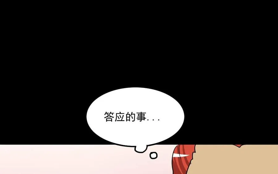87 王的命运 第28页