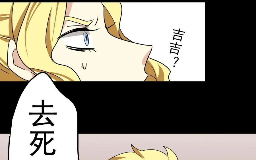 87 王的命运 第44页