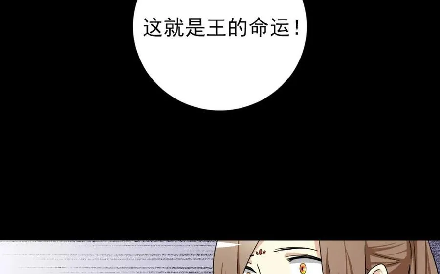 87 王的命运 第62页