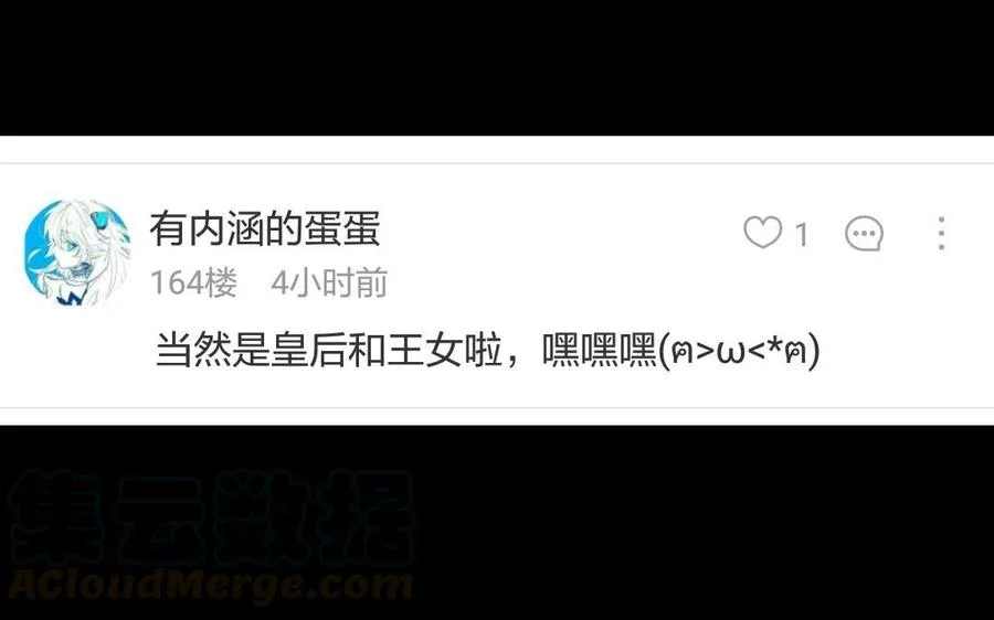 87 王的命运 第69页