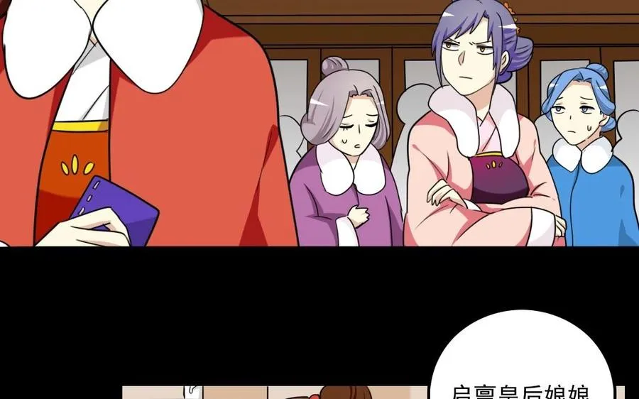 90 宫宴刁难 第7页