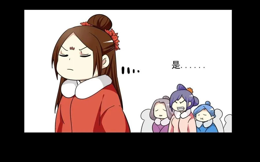 90 宫宴刁难 第14页
