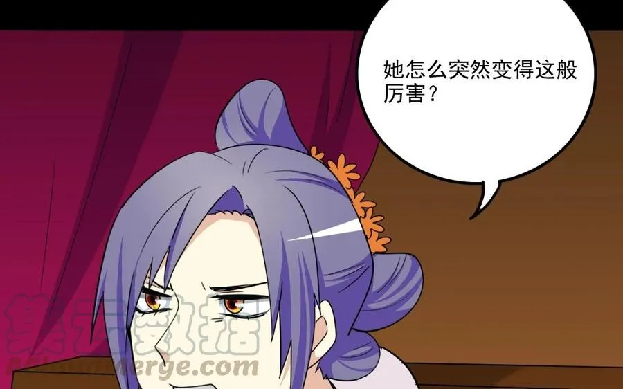 90 宫宴刁难 第17页