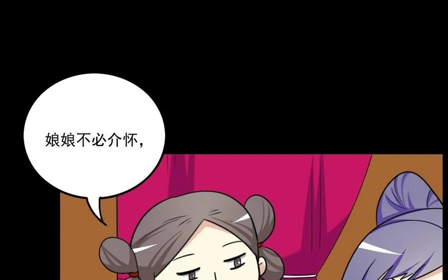 90 宫宴刁难 第20页