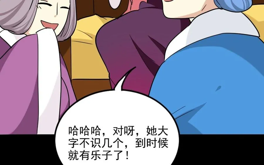 90 宫宴刁难 第26页