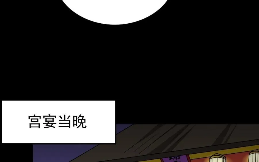 90 宫宴刁难 第27页