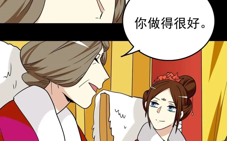 90 宫宴刁难 第36页