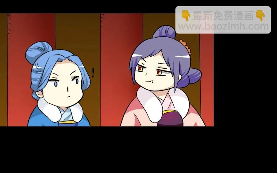 90 宫宴刁难 第38页