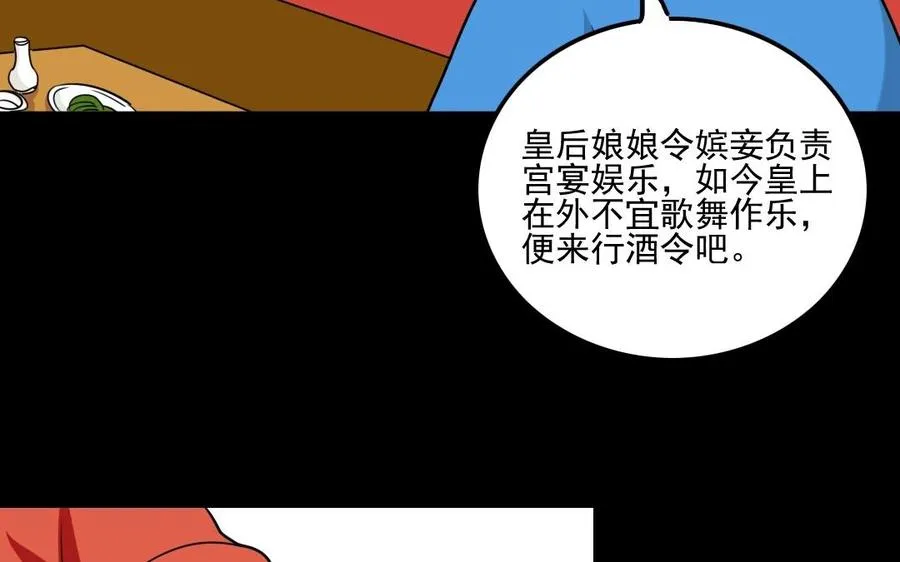 90 宫宴刁难 第40页