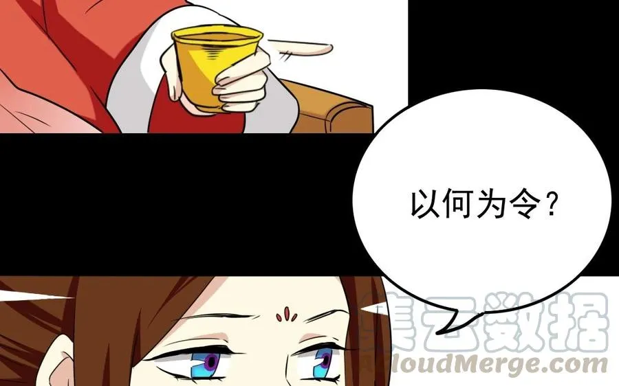 90 宫宴刁难 第41页