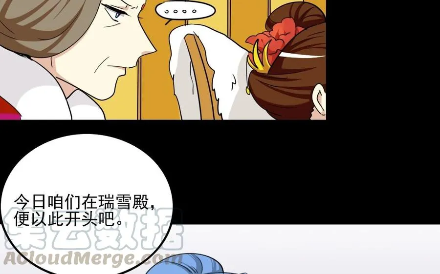 90 宫宴刁难 第45页