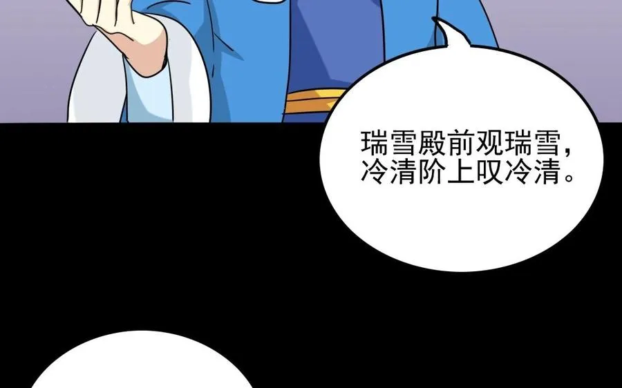 90 宫宴刁难 第47页