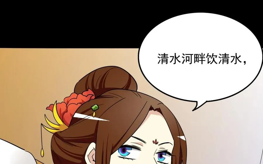 90 宫宴刁难 第50页