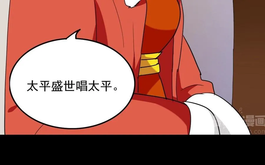 90 宫宴刁难 第52页