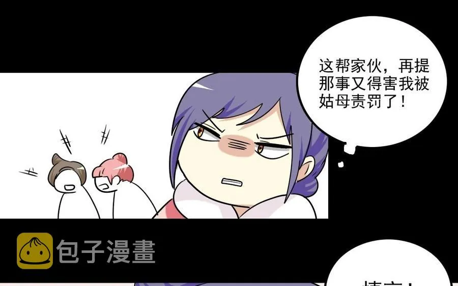 91 红颜知己 第12页