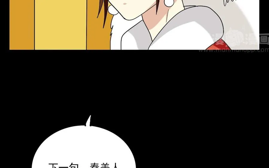 91 红颜知己 第15页